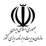 سازمان برنامه ریزی