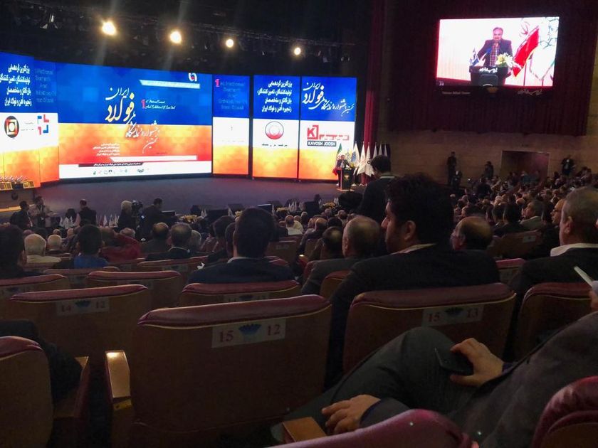 جشنواره فولاد ایران